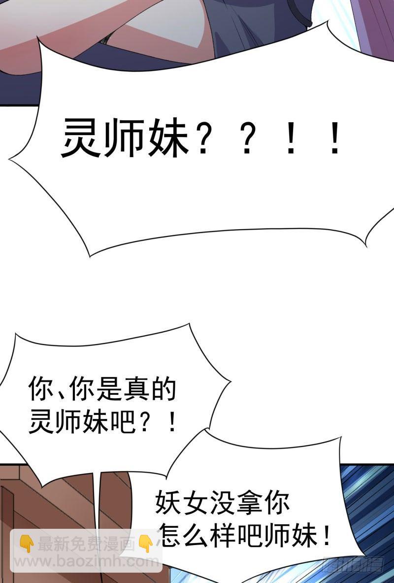 09回-小师妹-第10话