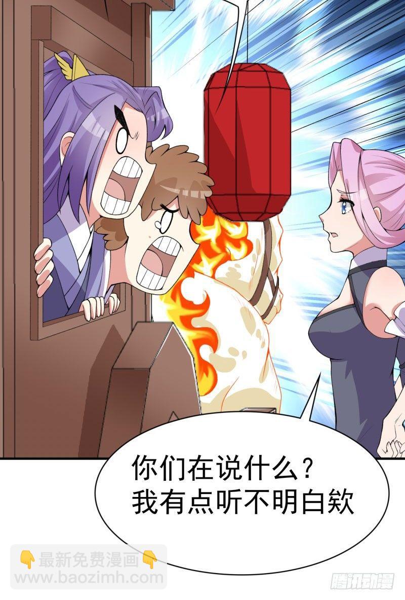 09回-小师妹-第10话