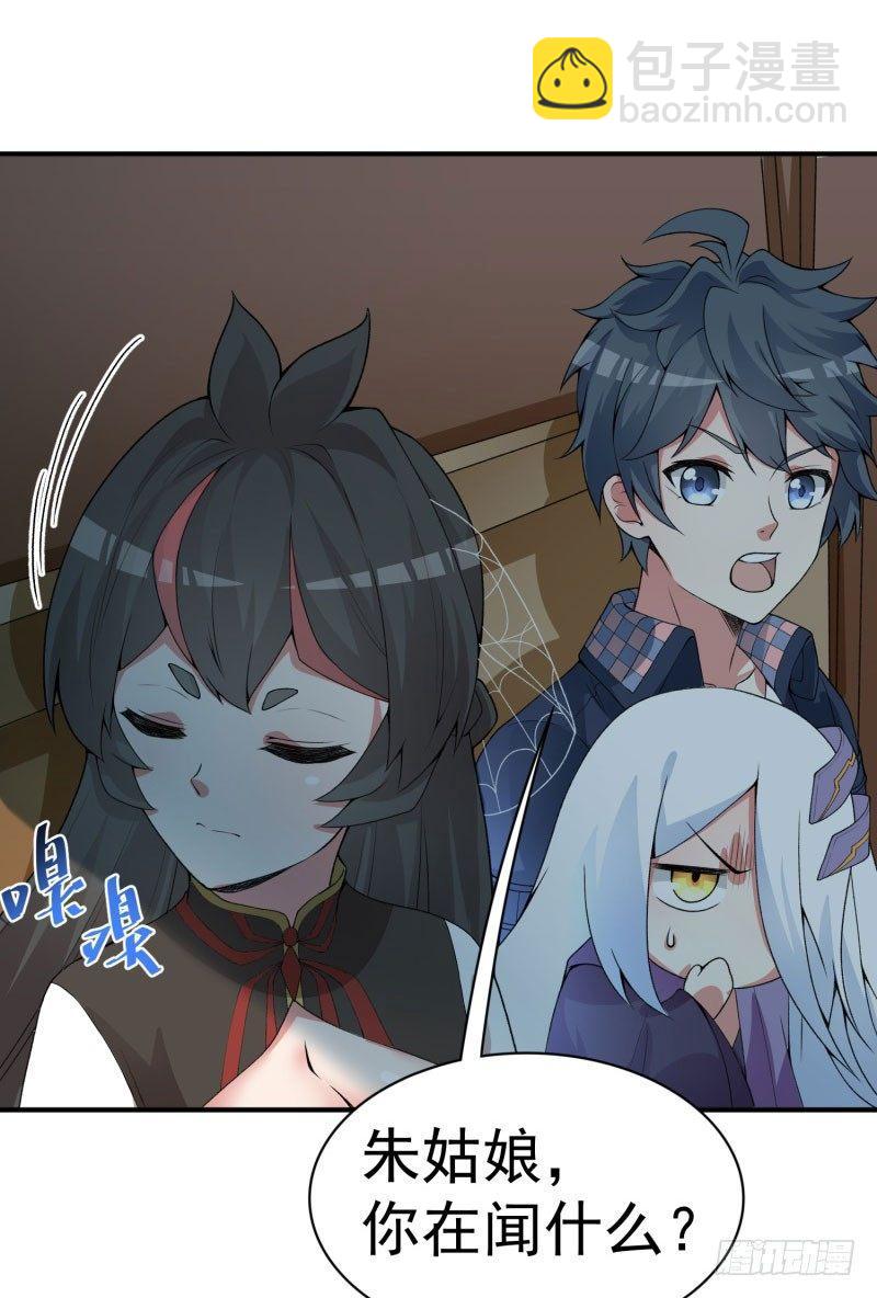 09回-小师妹-第10话