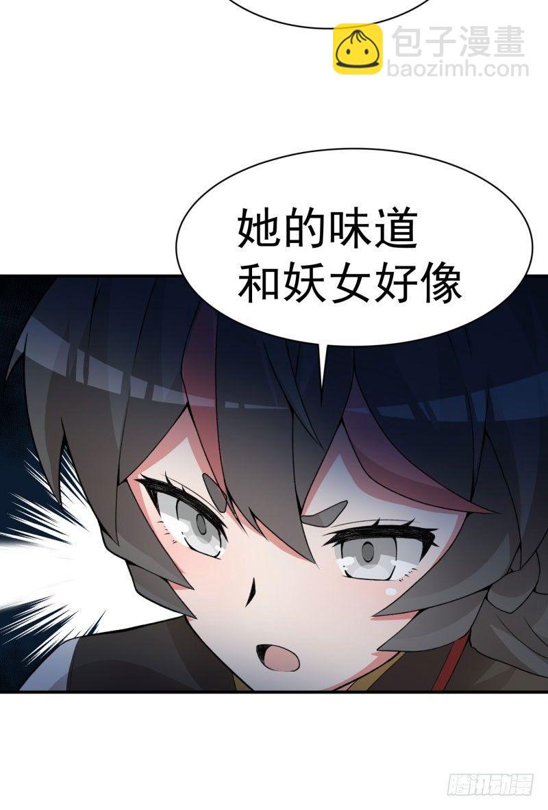 09回-小师妹-第10话