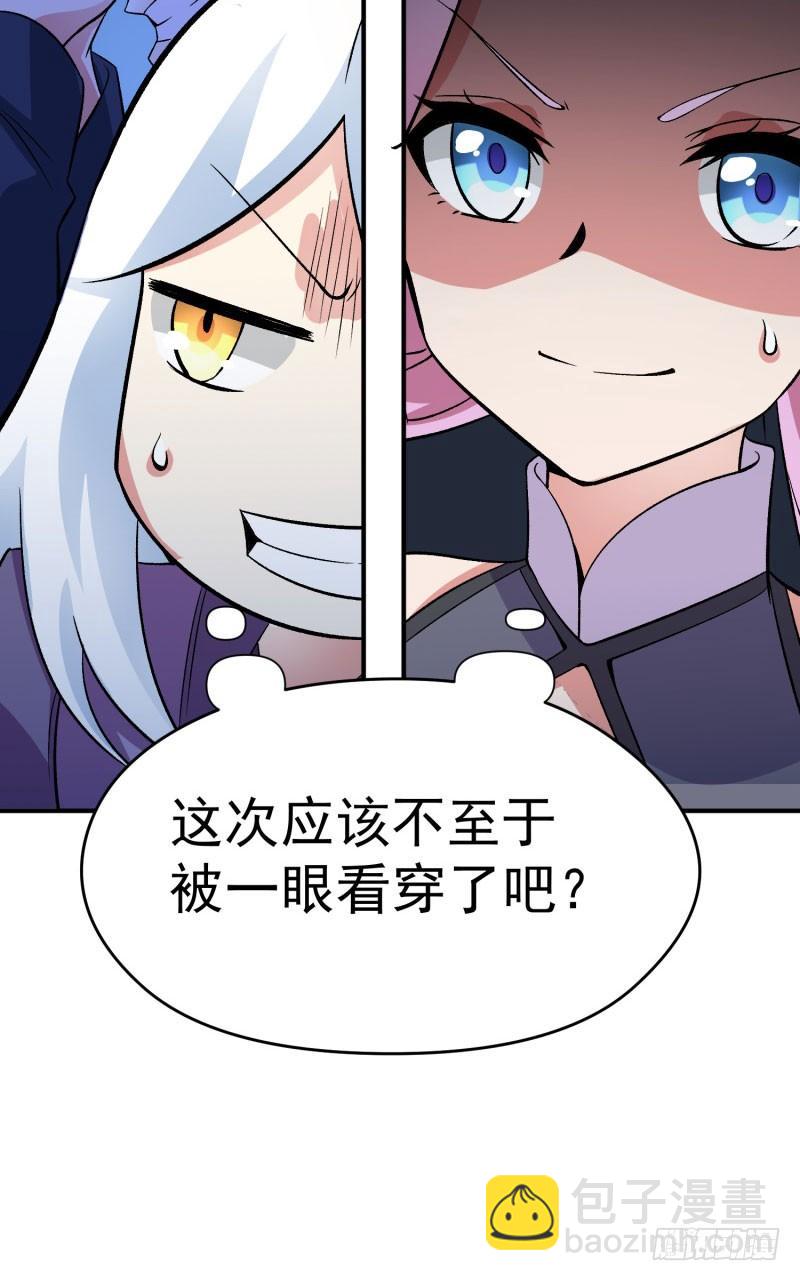 09回-小师妹-第10话