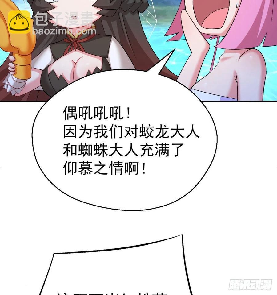 90回-今晚吃烤肉吧(1/3)-第92话