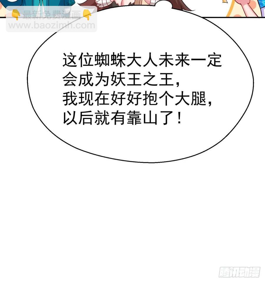 90回-今晚吃烤肉吧(1/3)-第92话