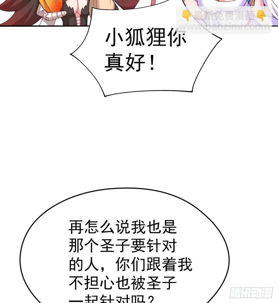 90回-今晚吃烤肉吧(1/3)-第92话