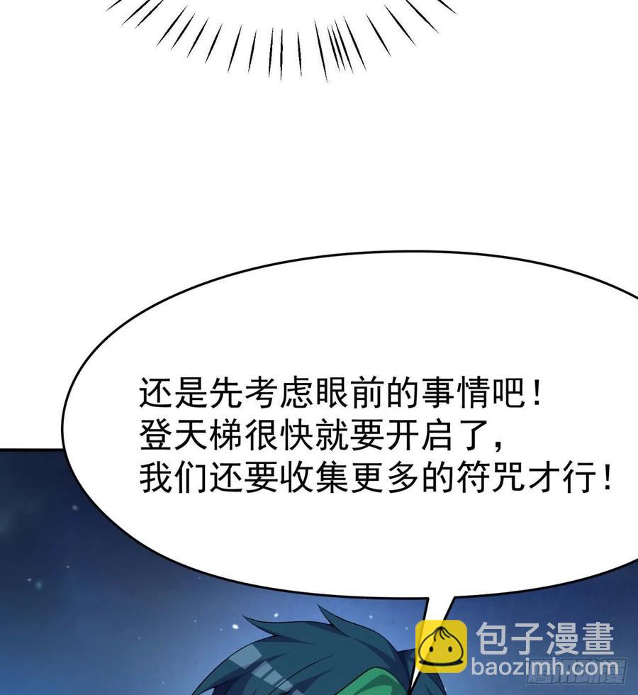 90回-今晚吃烤肉吧(1/3)-第92话