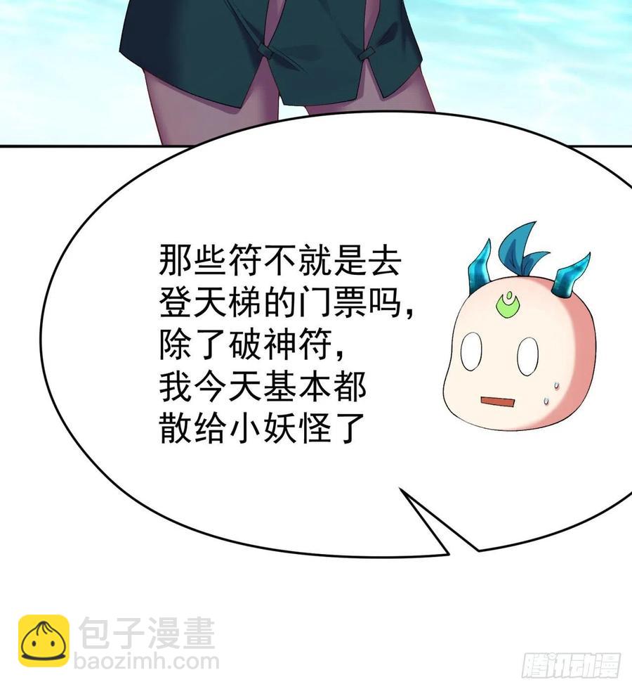 90回-今晚吃烤肉吧(1/3)-第92话