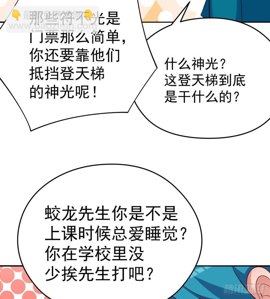 90回-今晚吃烤肉吧(1/3)-第92话