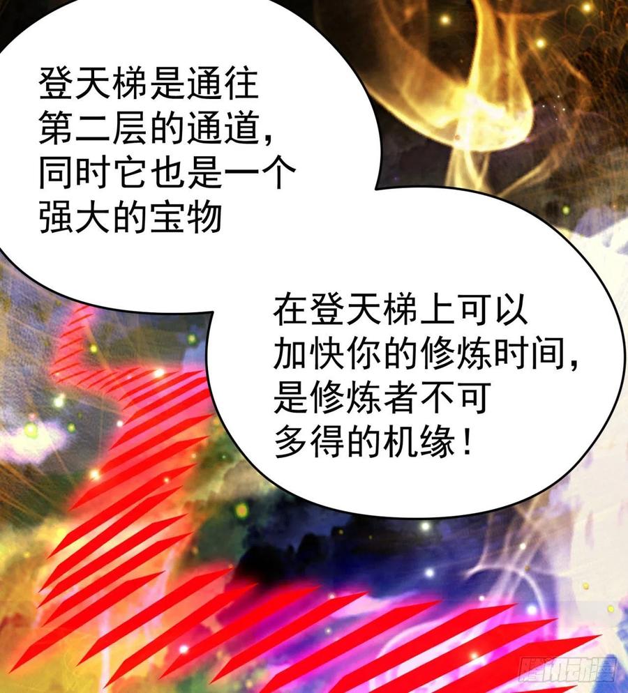 90回-今晚吃烤肉吧(1/3)-第92话