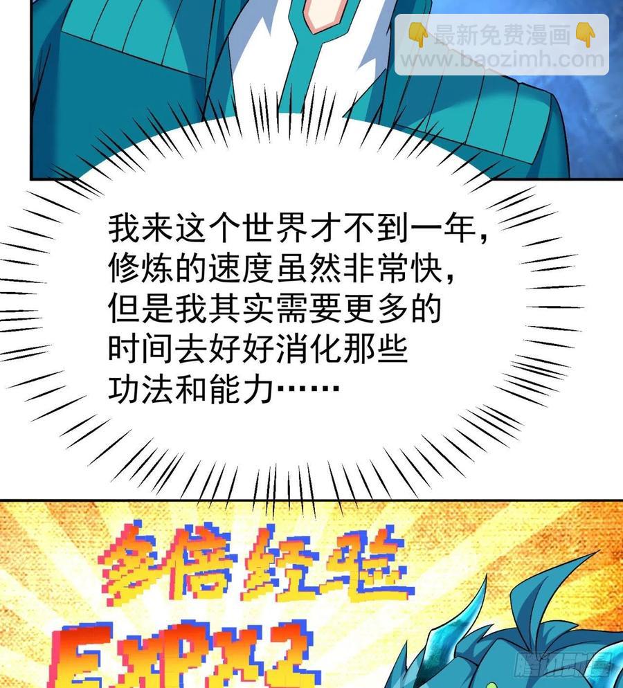 90回-今晚吃烤肉吧(1/3)-第92话