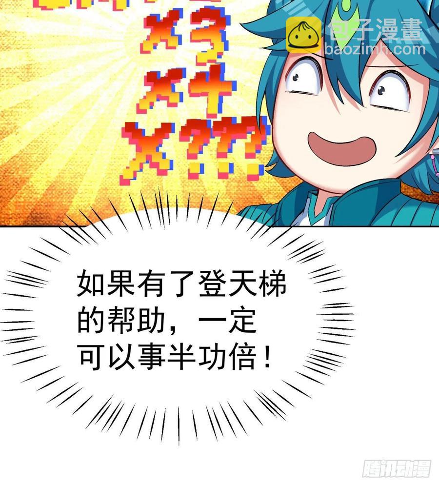 90回-今晚吃烤肉吧(1/3)-第92话