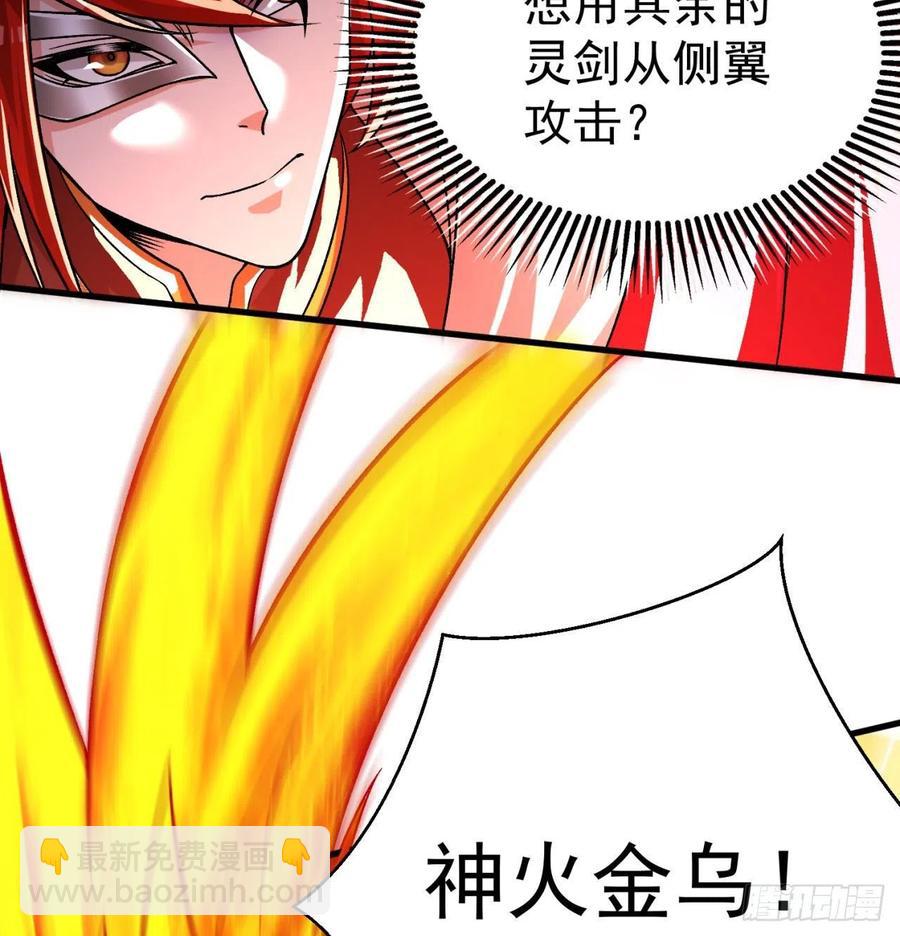 92回-蛟前辈醒来了(1/3)-第94话