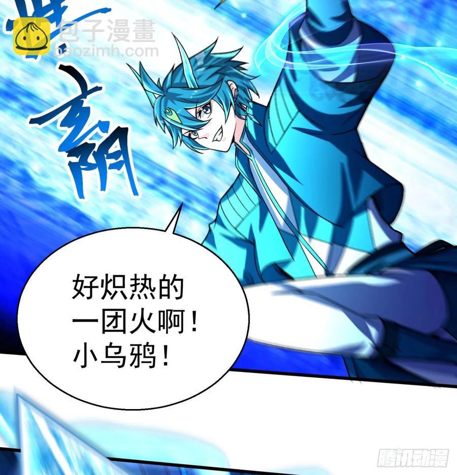 92回-蛟前辈醒来了(1/3)-第94话