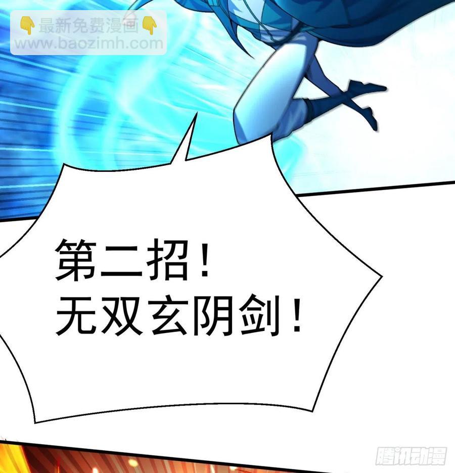 92回-蛟前辈醒来了(1/3)-第94话