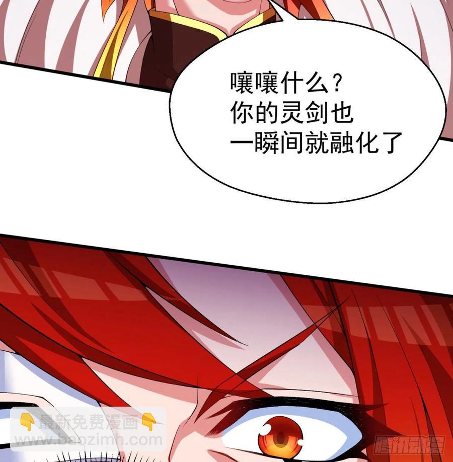 92回-蛟前辈醒来了(1/3)-第94话