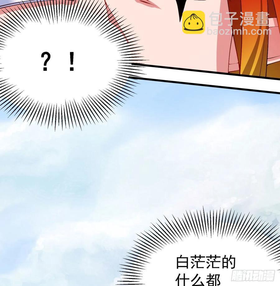 92回-蛟前辈醒来了(1/3)-第94话