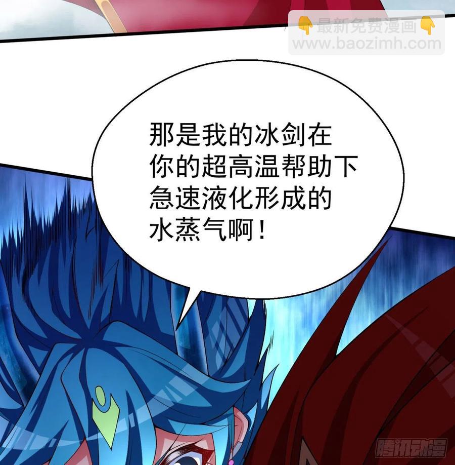 92回-蛟前辈醒来了(1/3)-第94话