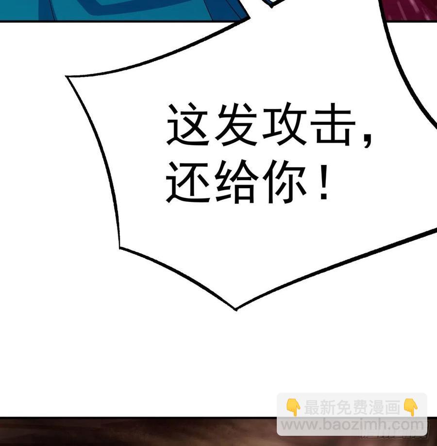 92回-蛟前辈醒来了(1/3)-第94话