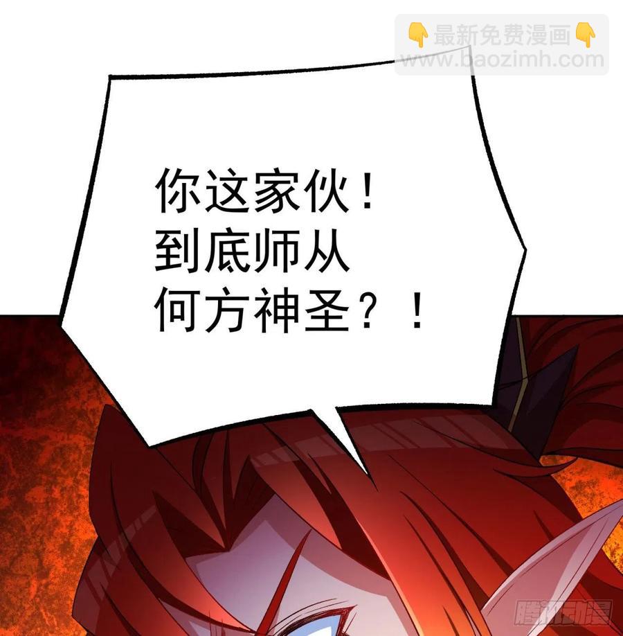 92回-蛟前辈醒来了(1/3)-第94话