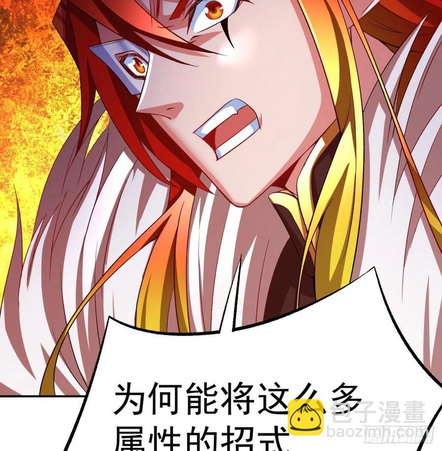 92回-蛟前辈醒来了(1/3)-第94话