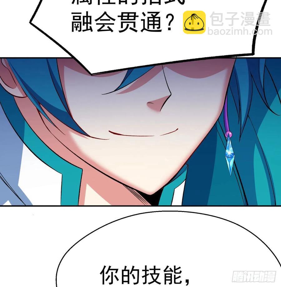 92回-蛟前辈醒来了(1/3)-第94话