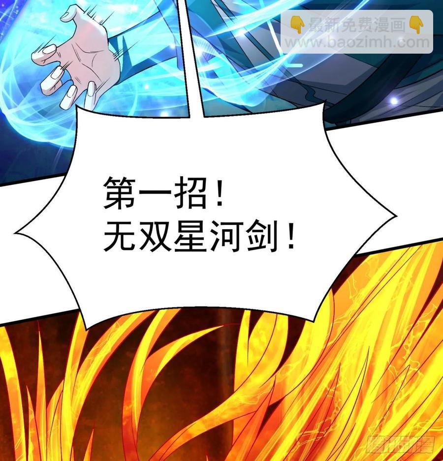 92回-蛟前辈醒来了(1/3)-第94话