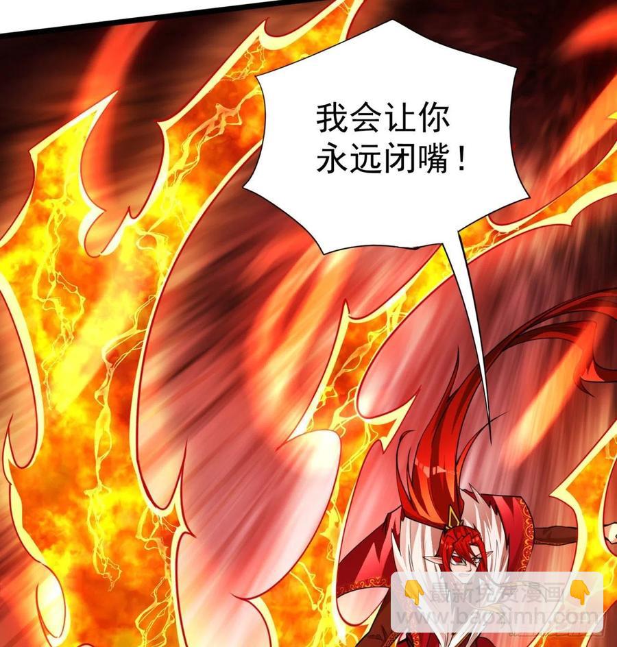 92回-蛟前辈醒来了(1/3)-第94话