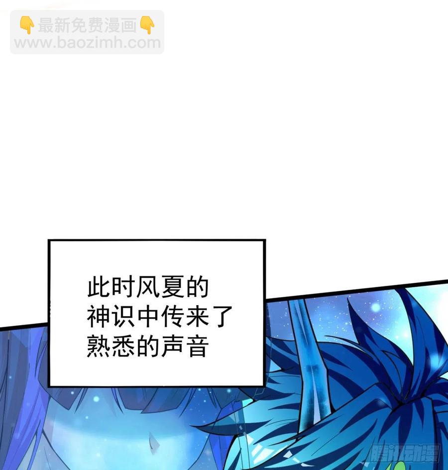 92回-蛟前辈醒来了(1/3)-第94话