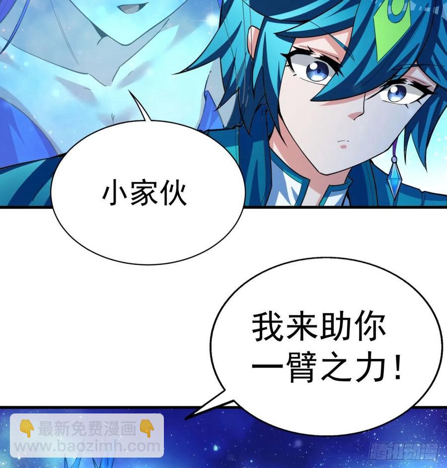 92回-蛟前辈醒来了(1/3)-第94话