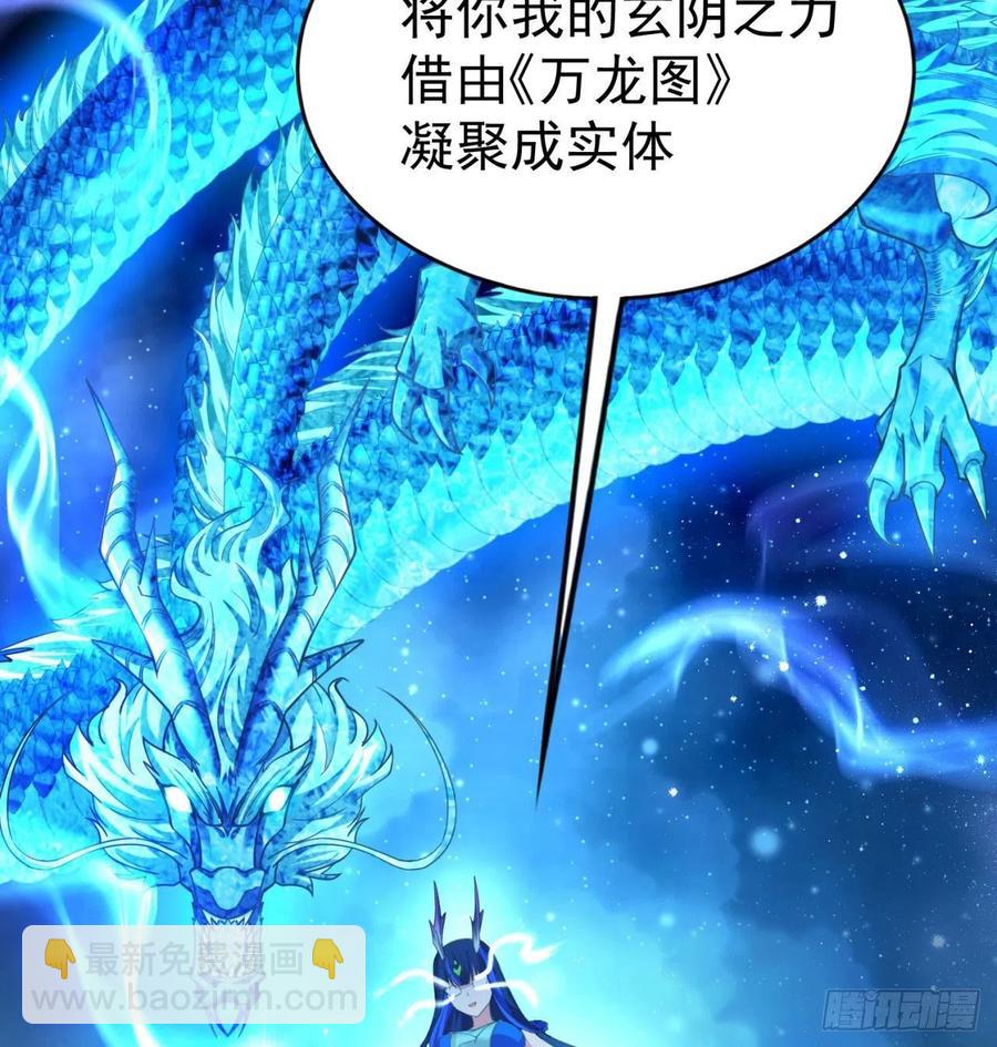 92回-蛟前辈醒来了(1/3)-第94话