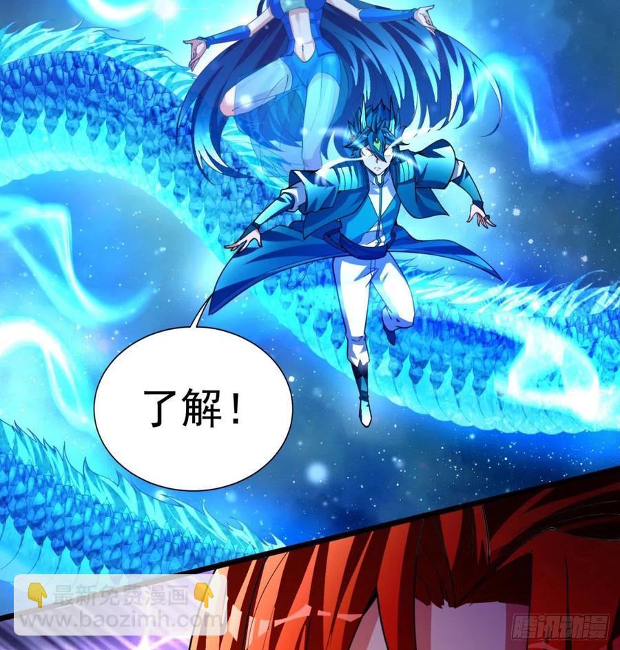 92回-蛟前辈醒来了(1/3)-第94话