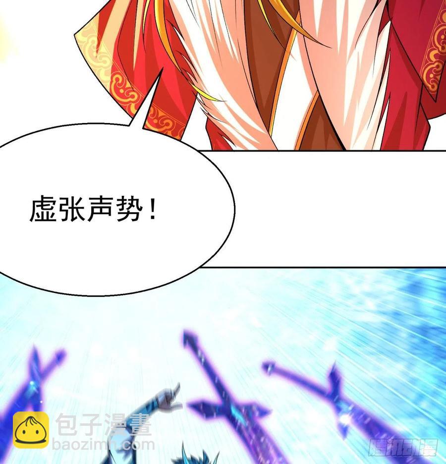 92回-蛟前辈醒来了(1/3)-第94话