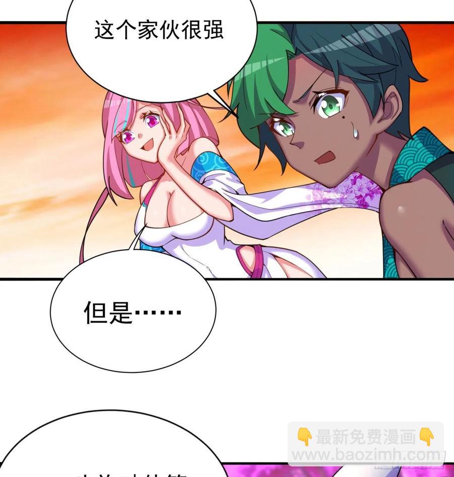 94回-学好数理化(1/3)-第96话