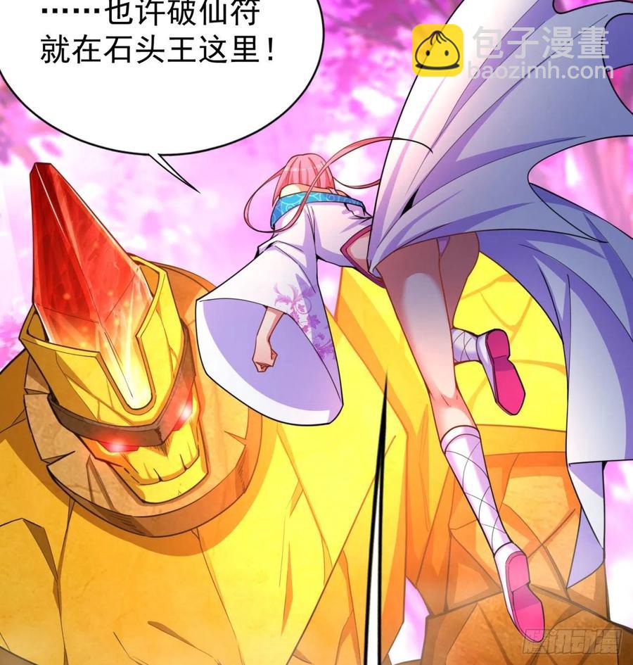 94回-学好数理化(1/3)-第96话
