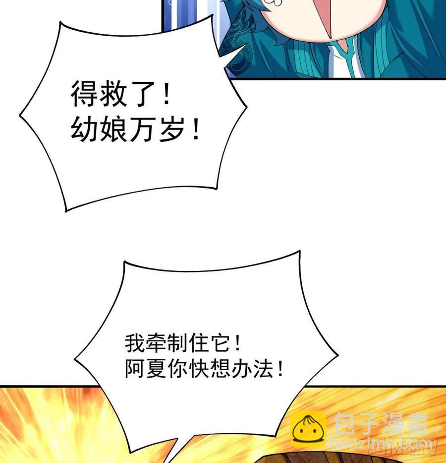 94回-学好数理化(1/3)-第96话