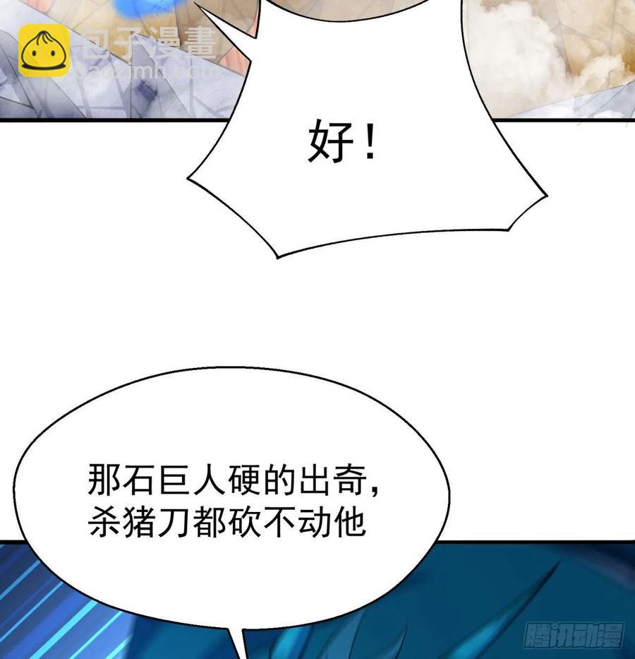 94回-学好数理化(1/3)-第96话