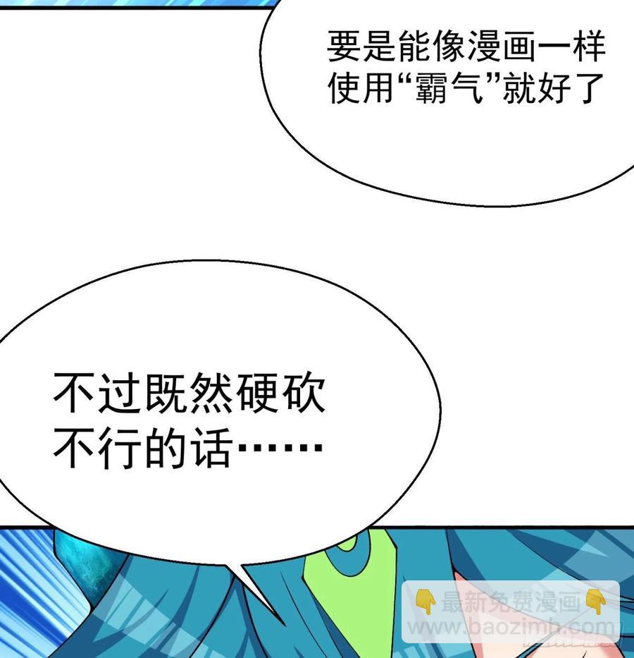 94回-学好数理化(1/3)-第96话