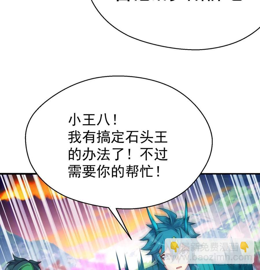94回-学好数理化(1/3)-第96话