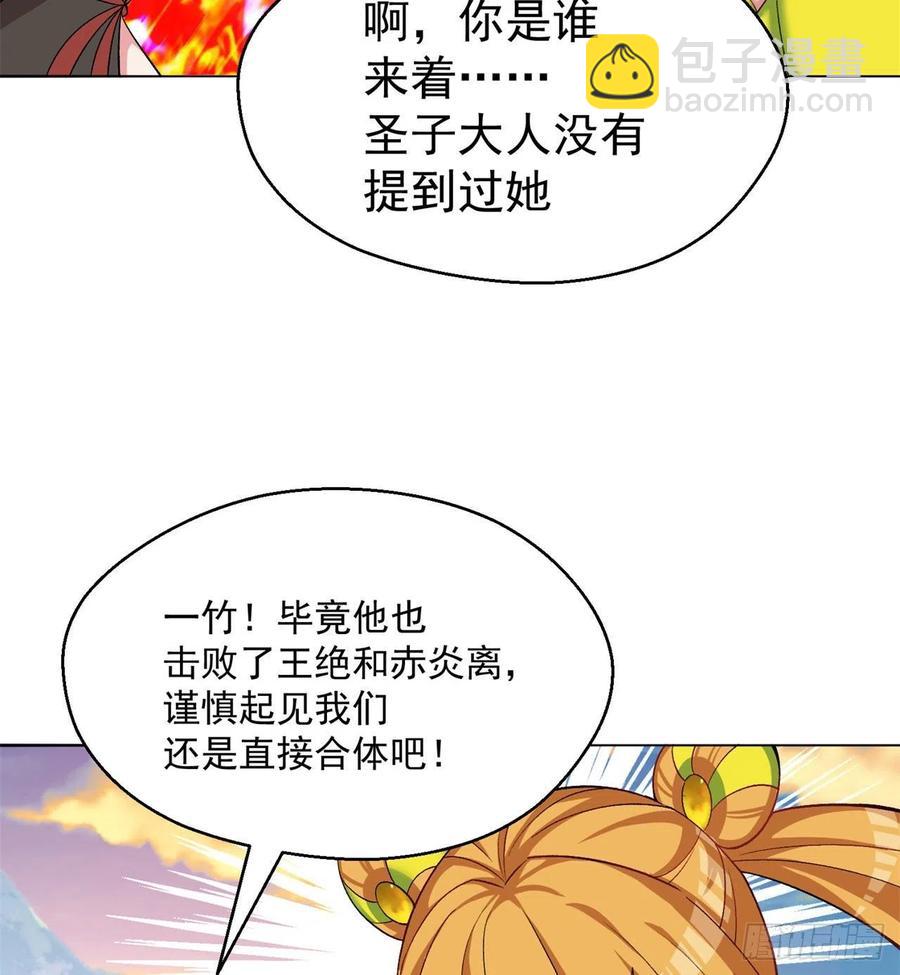 96回-话痨与暴露狂(1/2)-第98话