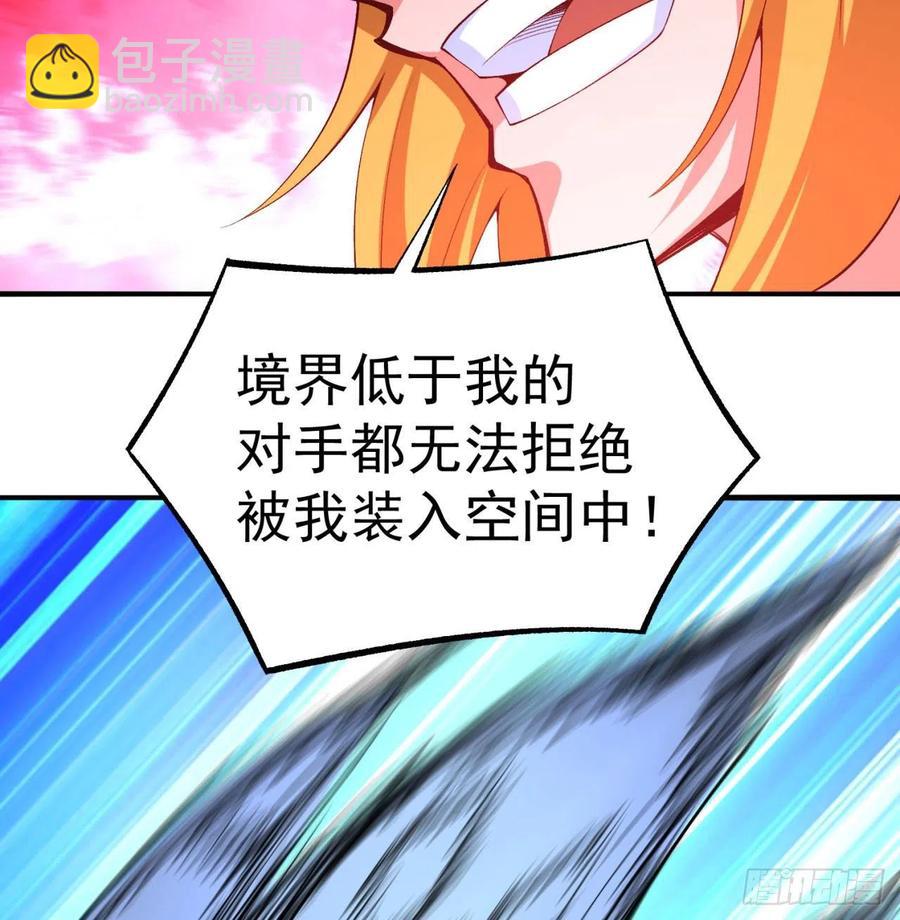 96回-话痨与暴露狂(1/2)-第98话