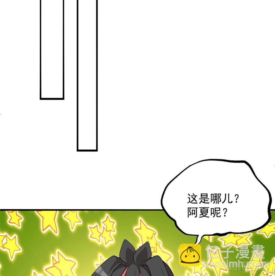 96回-话痨与暴露狂(1/2)-第98话