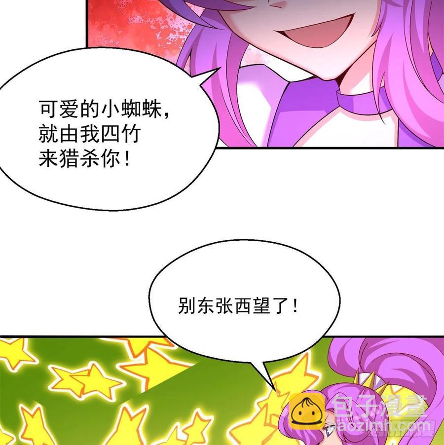 96回-话痨与暴露狂(1/2)-第98话
