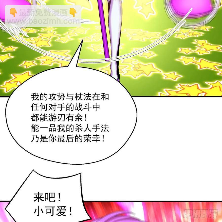 96回-话痨与暴露狂(1/2)-第98话