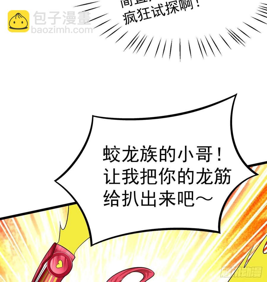 96回-话痨与暴露狂(1/2)-第98话
