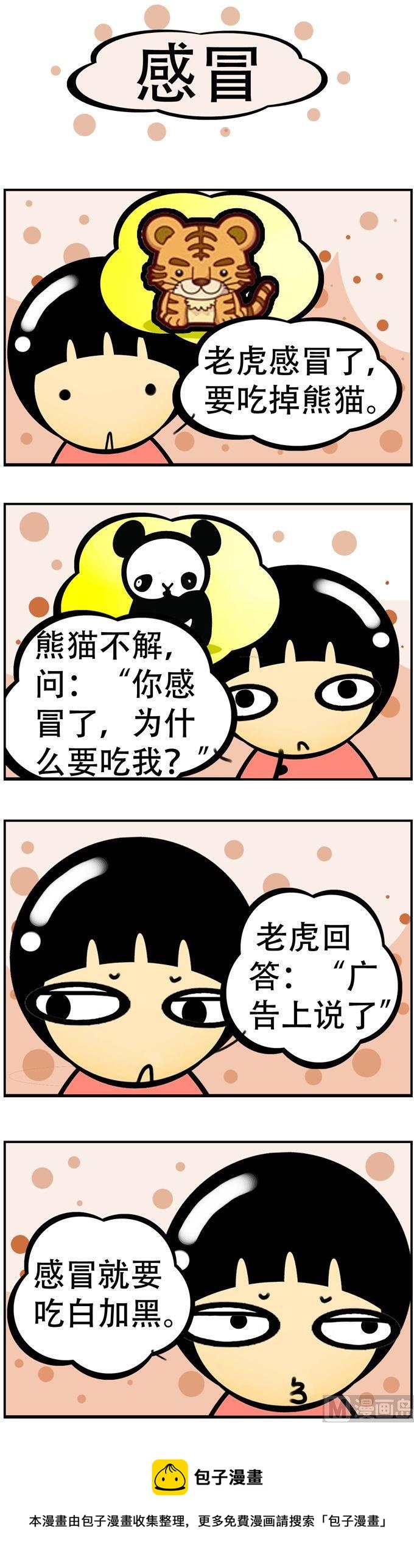 102-第102话