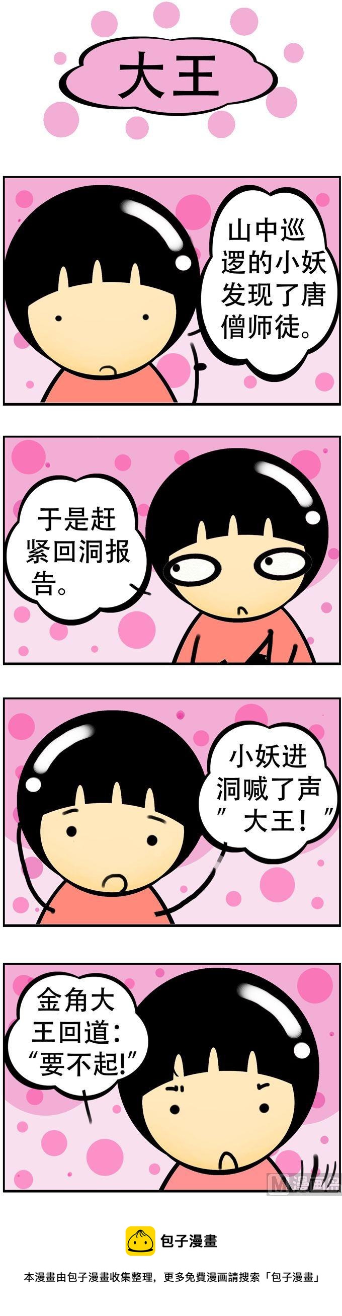 104-第104话