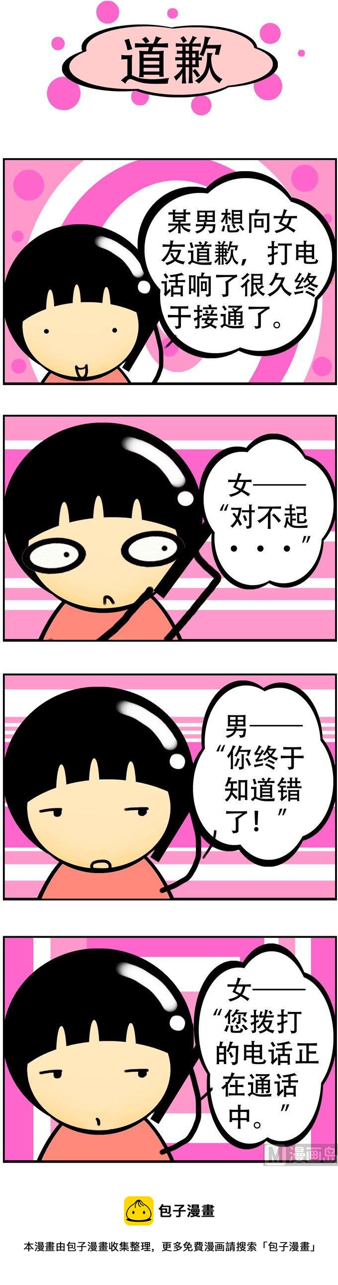 106-第106话