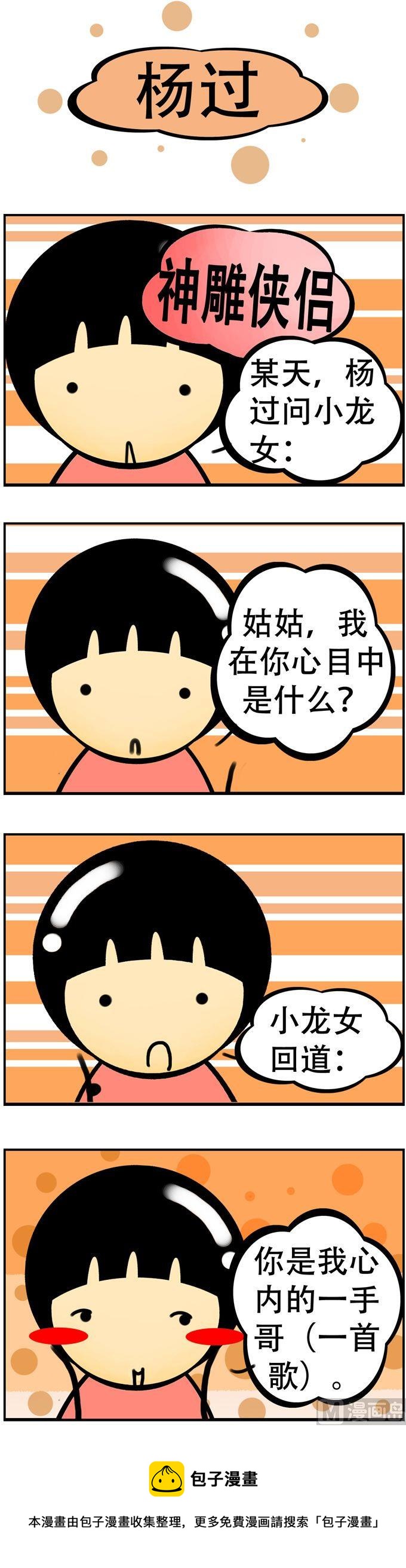 108-第108话