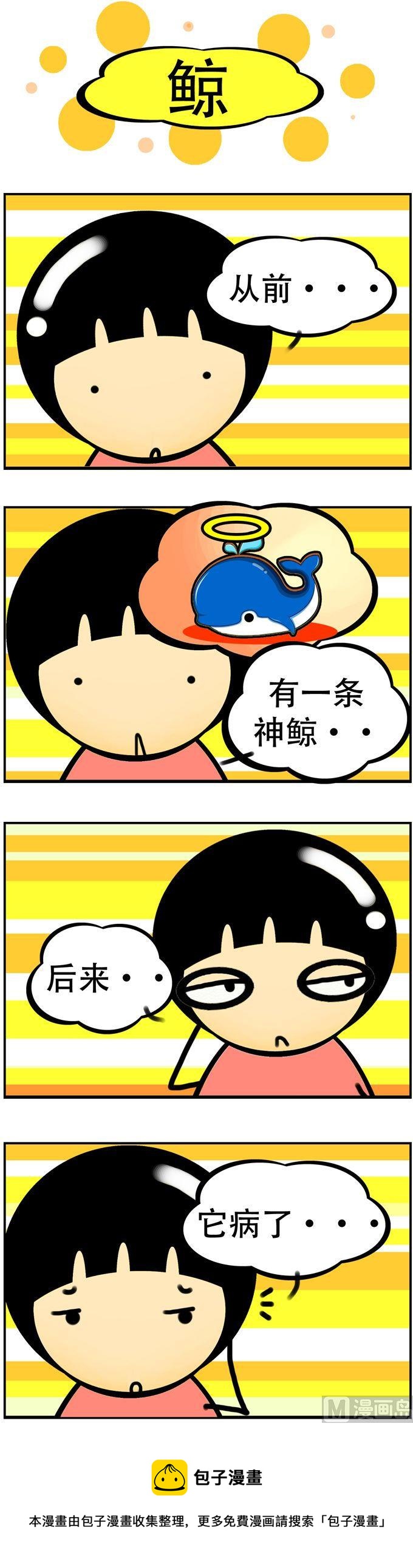 114-第114话