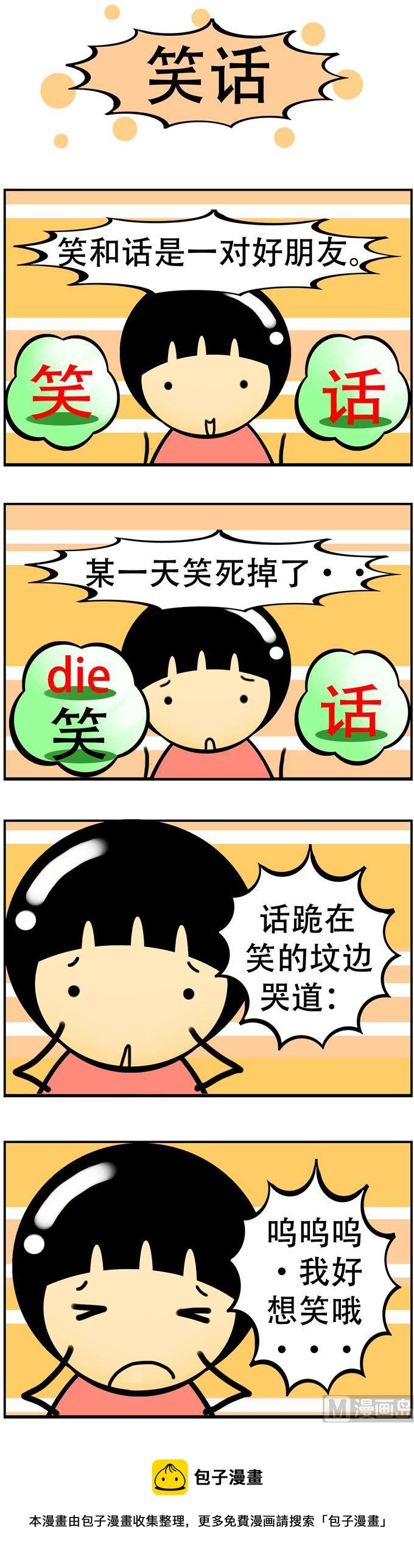 116-第116话