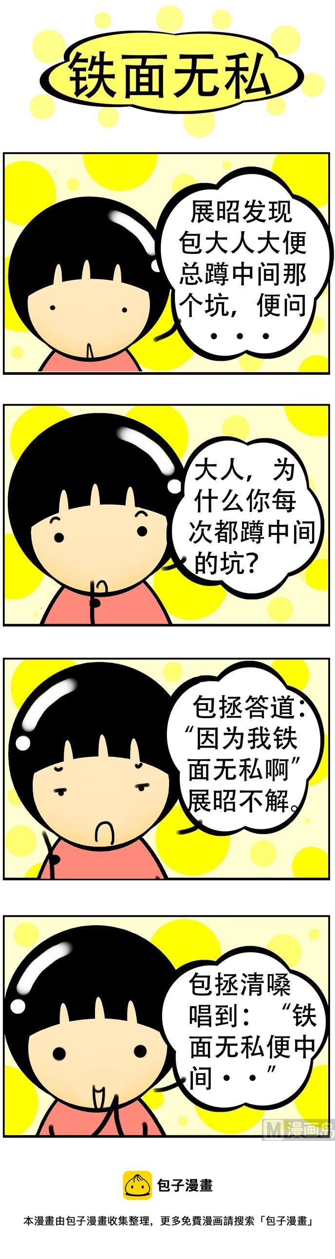130-第130话
